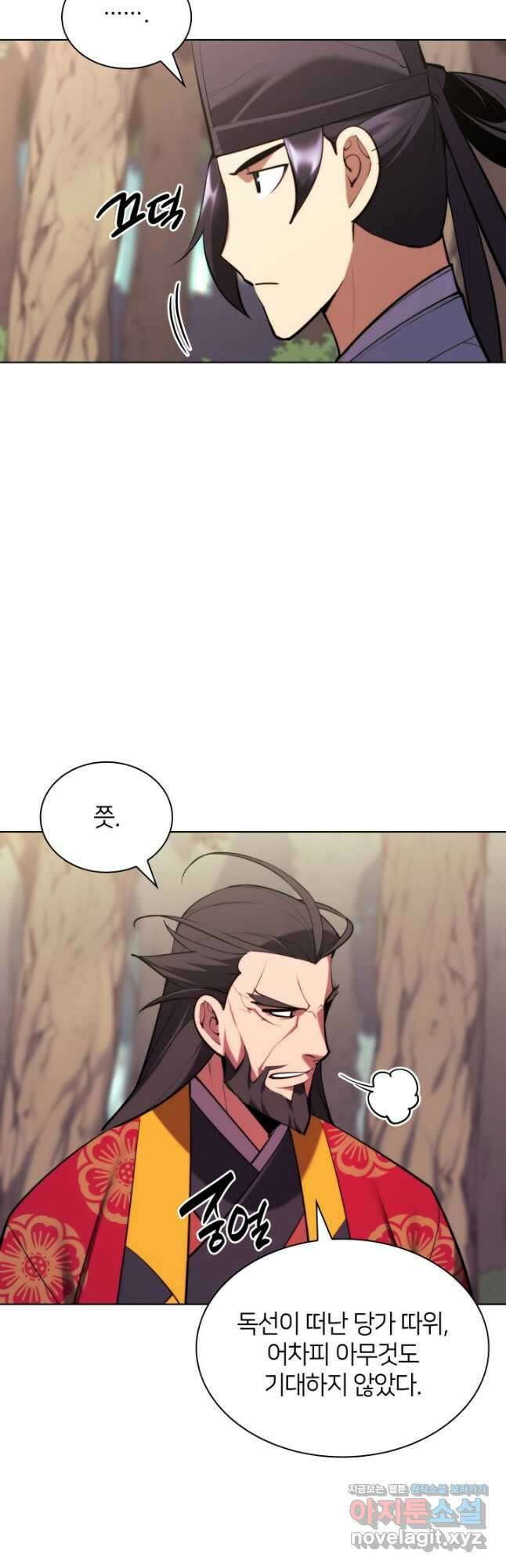 학사검전 52화 56