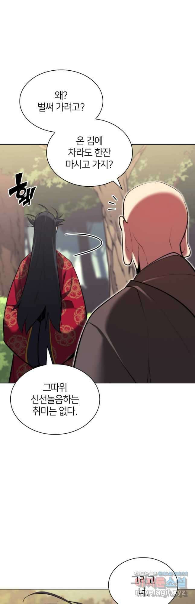 학사검전 52화 57