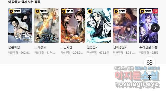 학사검전 52화 62