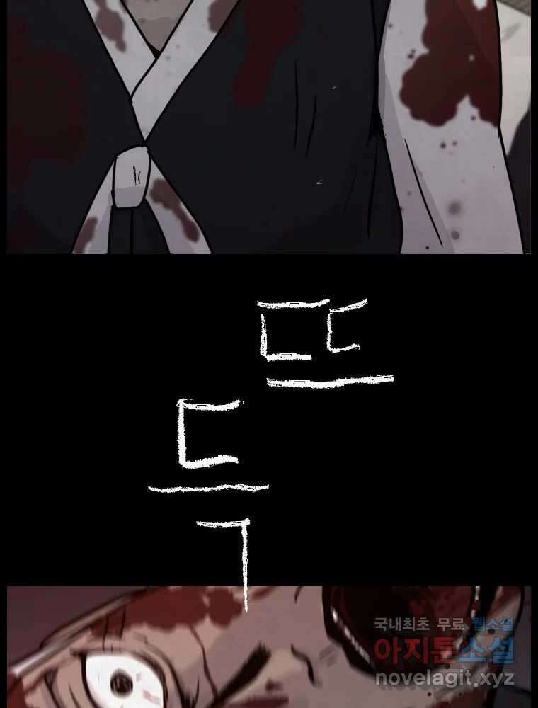백의조각 39화 9