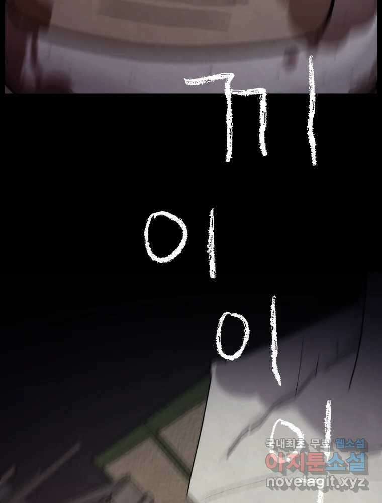 백의조각 39화 12