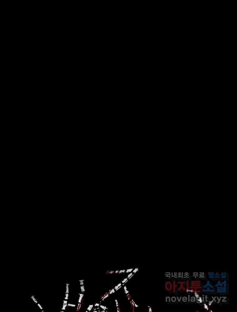 백의조각 39화 14