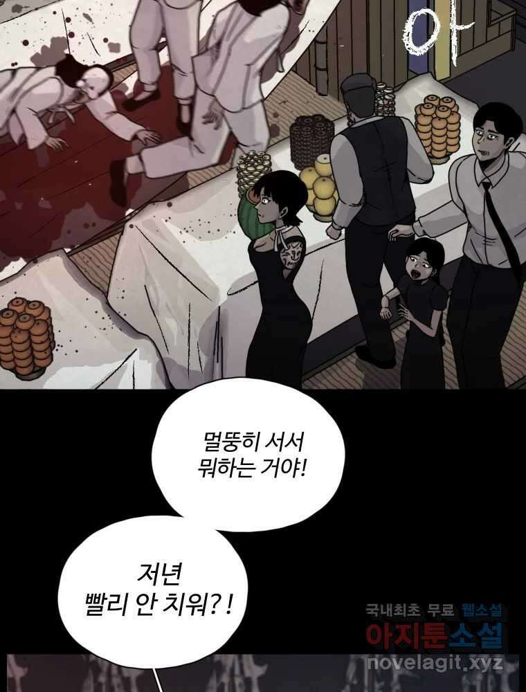 백의조각 39화 17