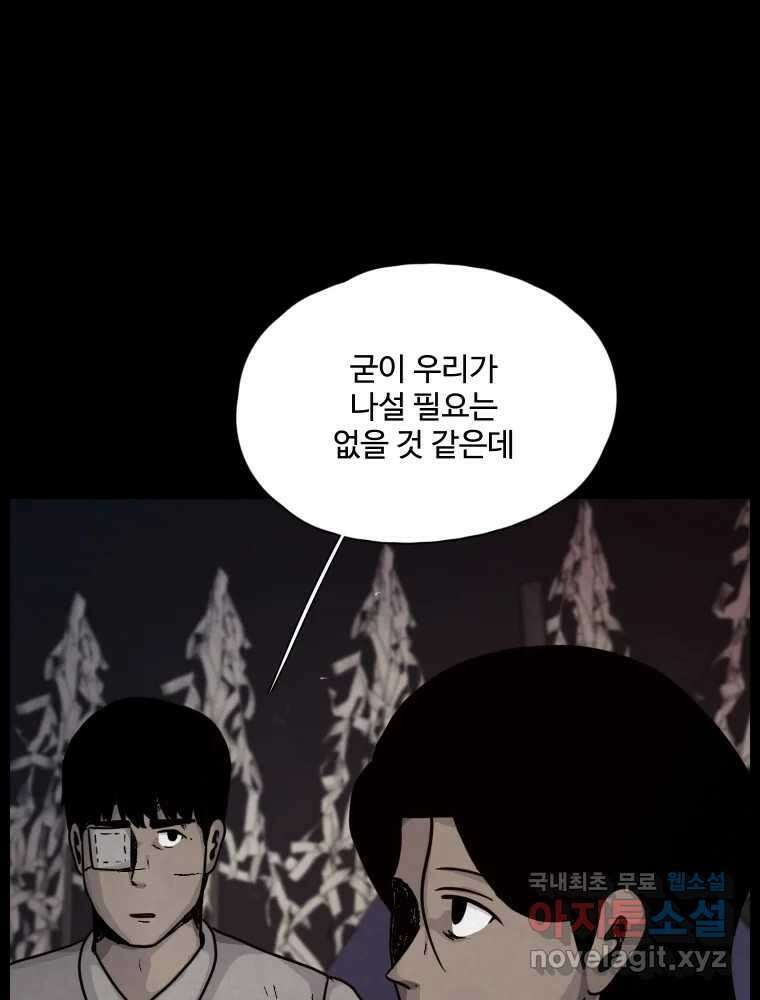 백의조각 39화 19