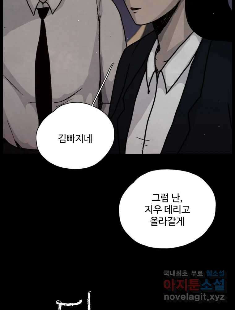 백의조각 39화 20