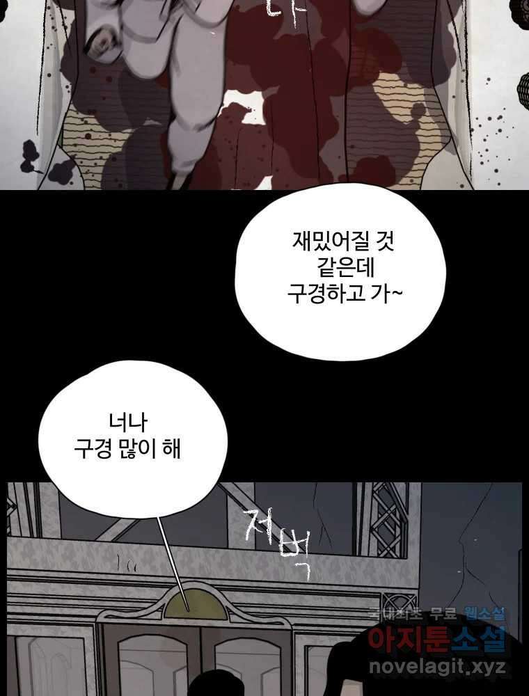 백의조각 39화 22