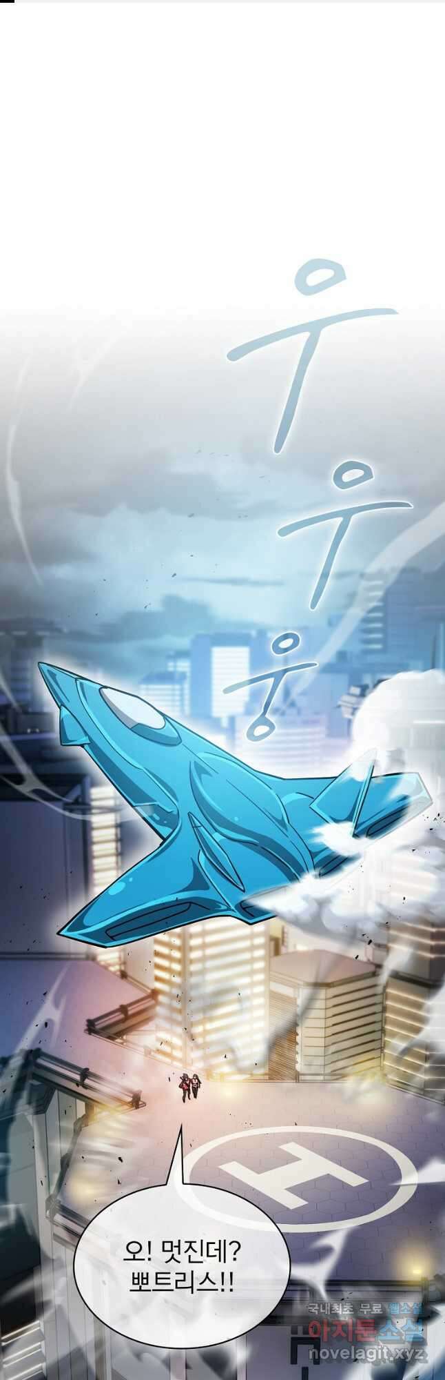 이 헌터 실화냐 56화 1