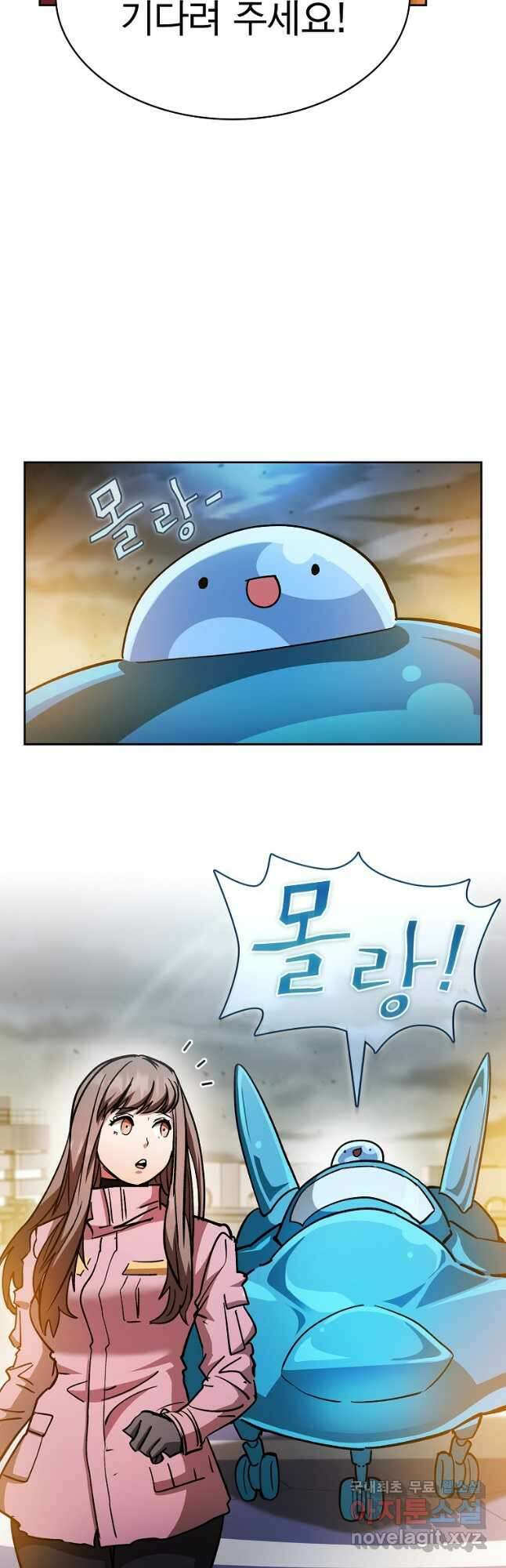 이 헌터 실화냐 56화 8