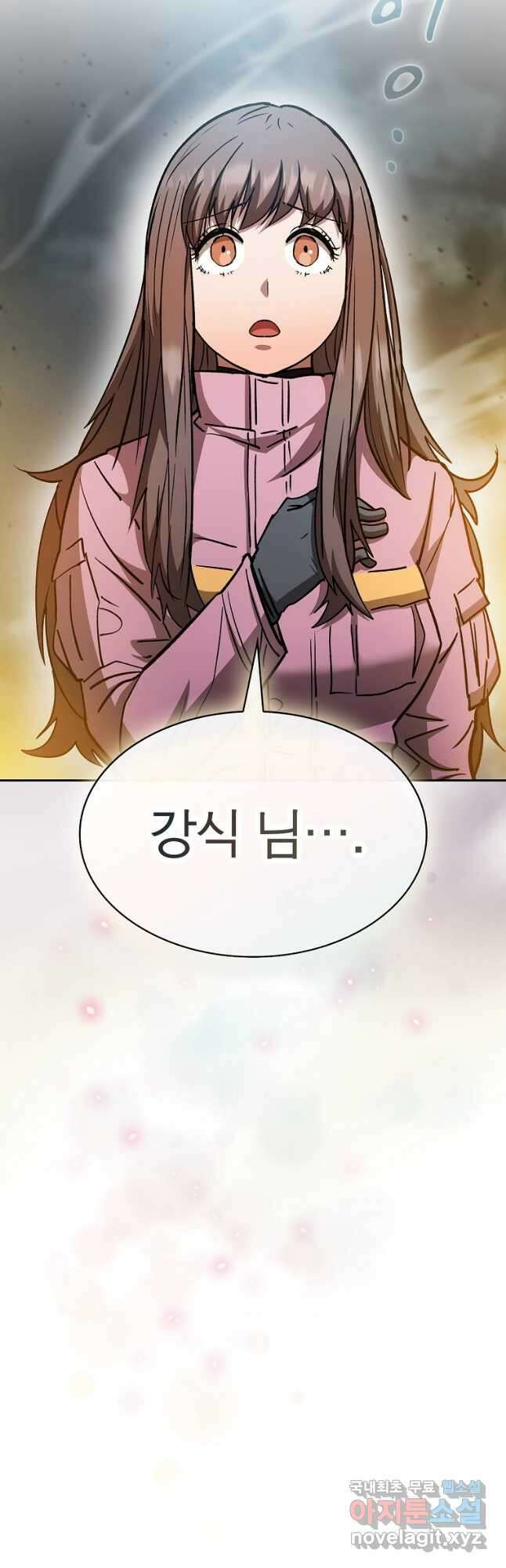 이 헌터 실화냐 56화 10