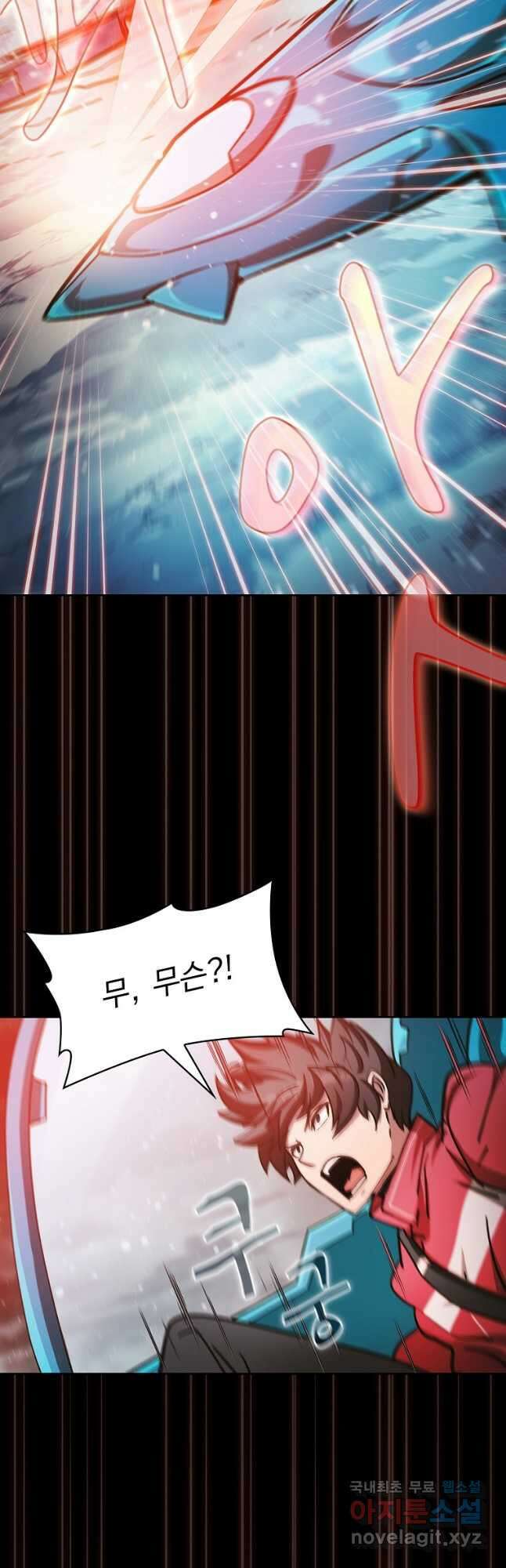 이 헌터 실화냐 56화 17