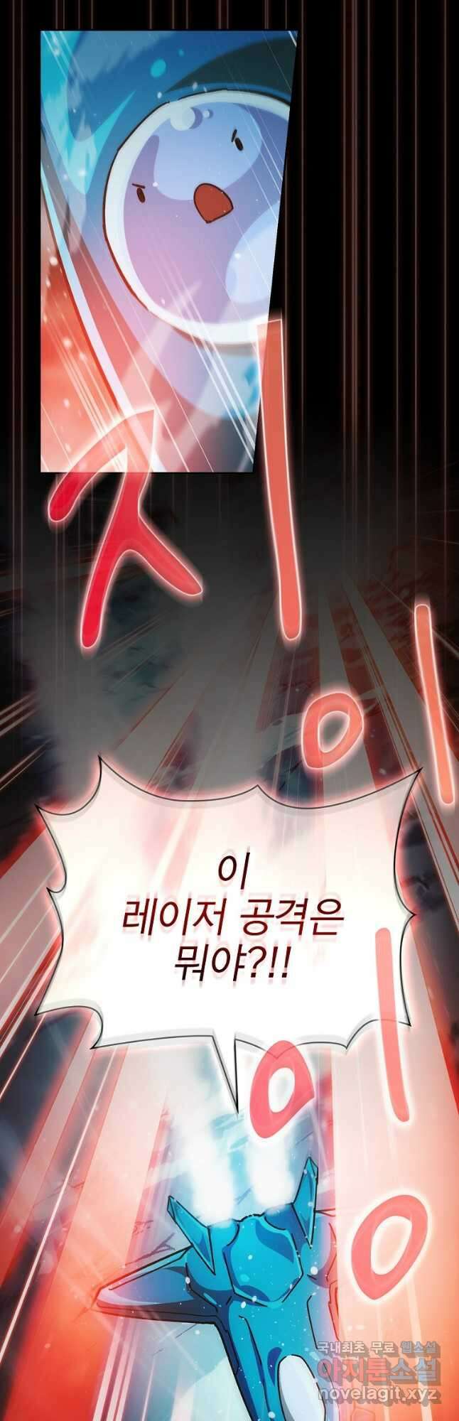 이 헌터 실화냐 56화 18