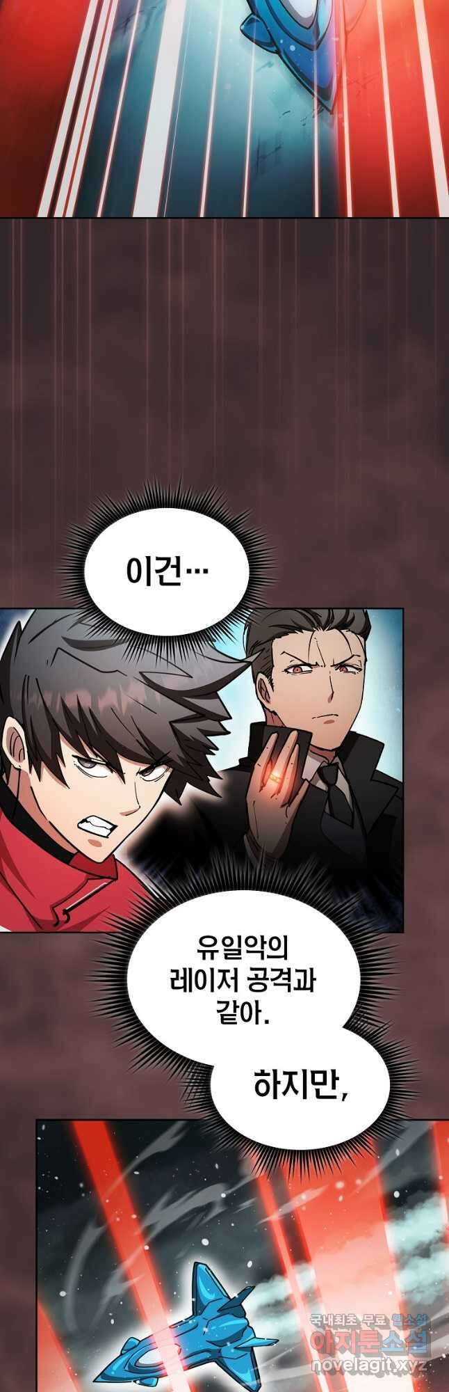 이 헌터 실화냐 56화 19