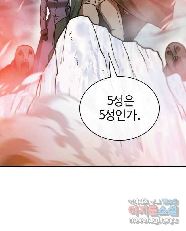 이 헌터 실화냐 56화 30