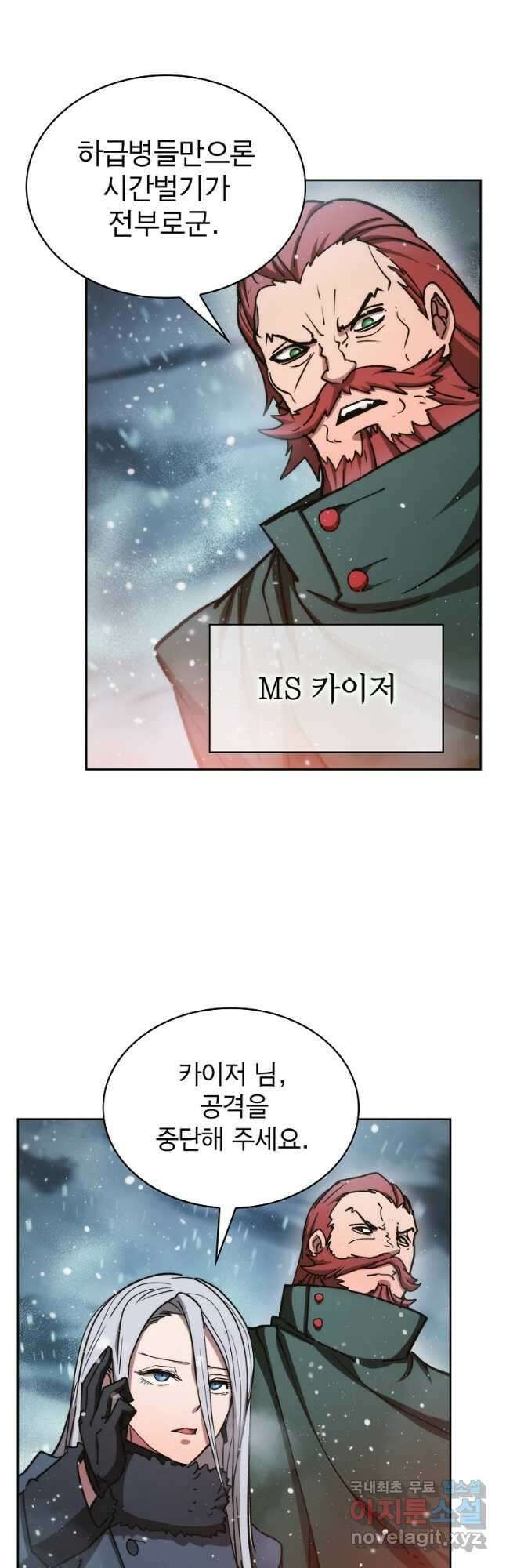 이 헌터 실화냐 56화 31