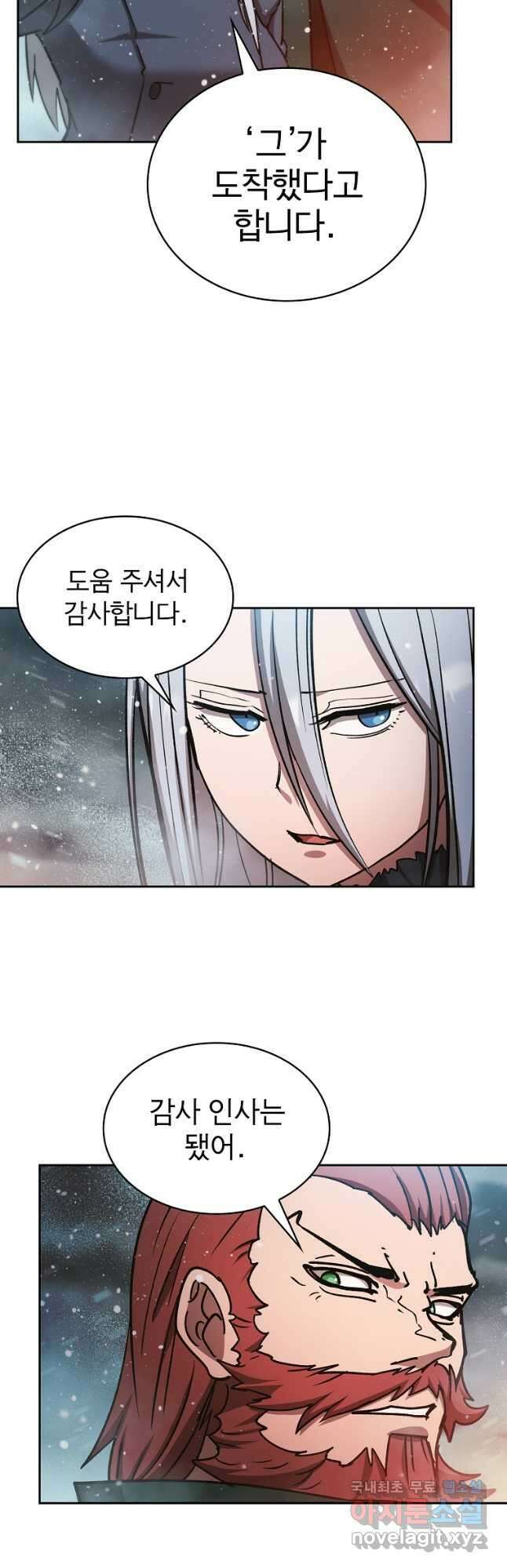이 헌터 실화냐 56화 32