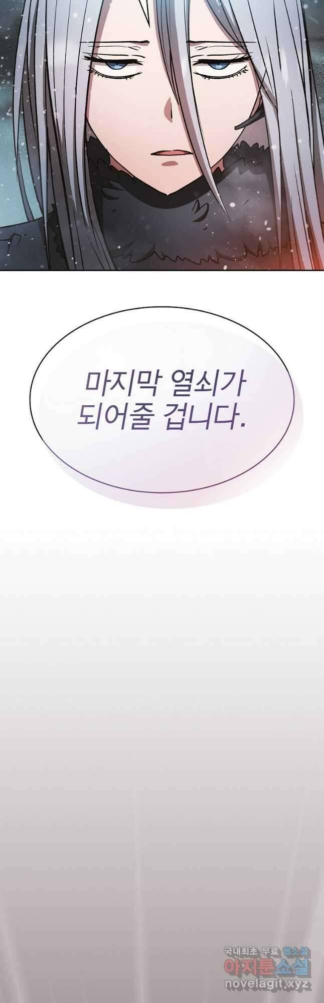 이 헌터 실화냐 56화 34