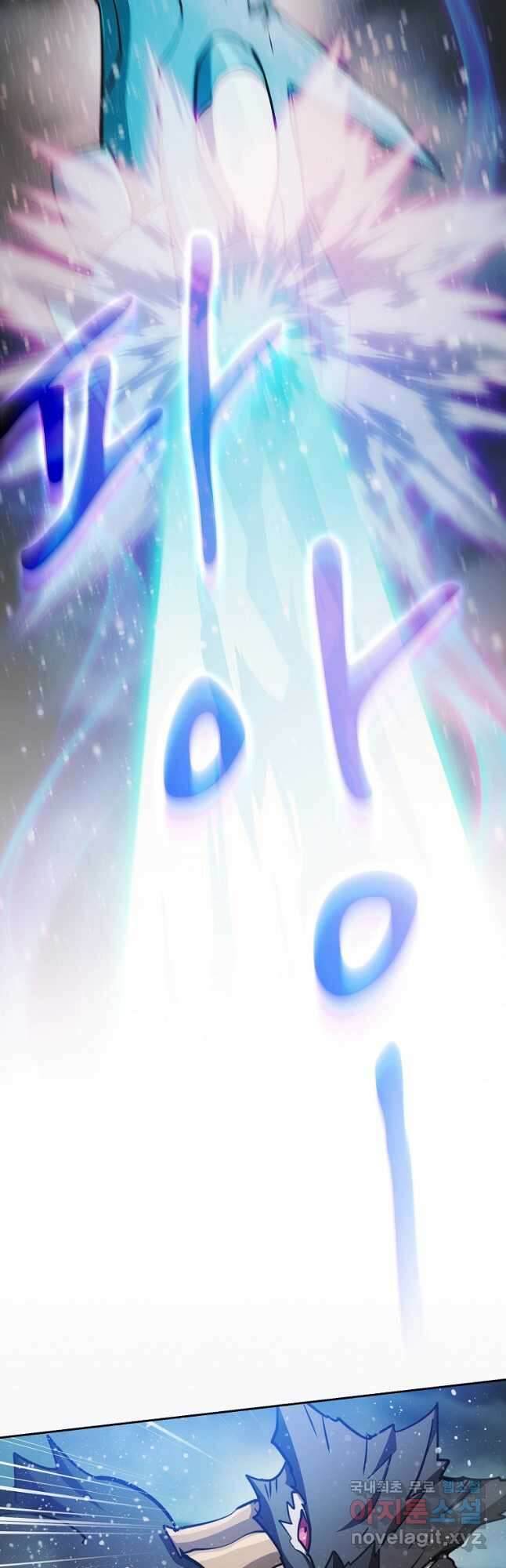 이 헌터 실화냐 56화 38