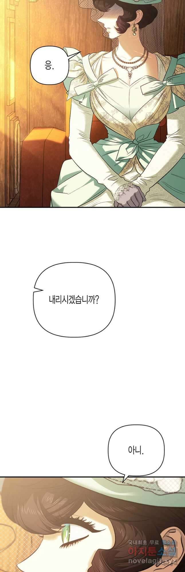 다행인지 불행인지 108화 2