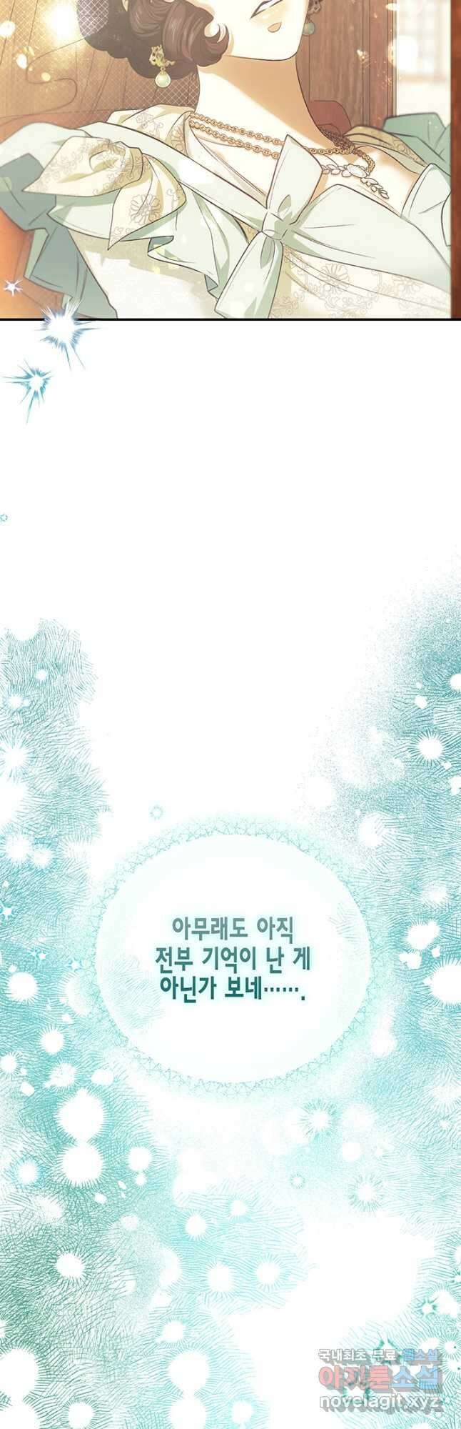 다행인지 불행인지 108화 5