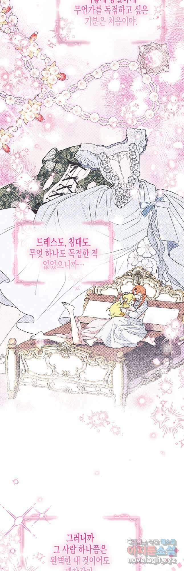 다행인지 불행인지 108화 12