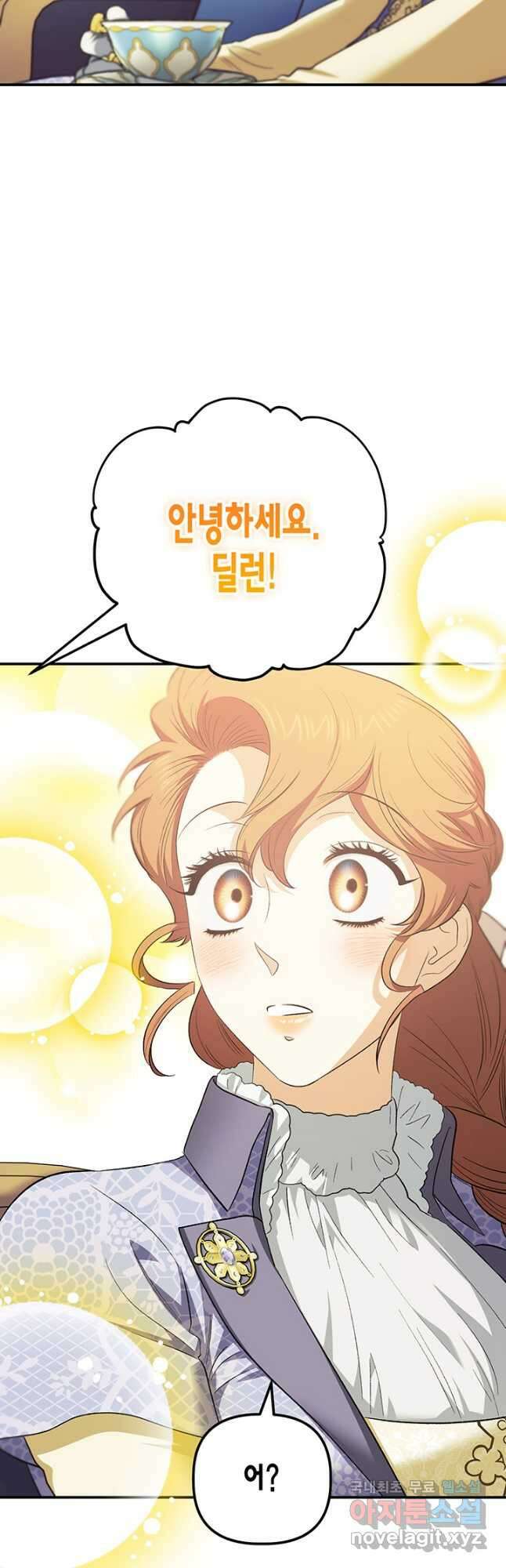 다행인지 불행인지 108화 17