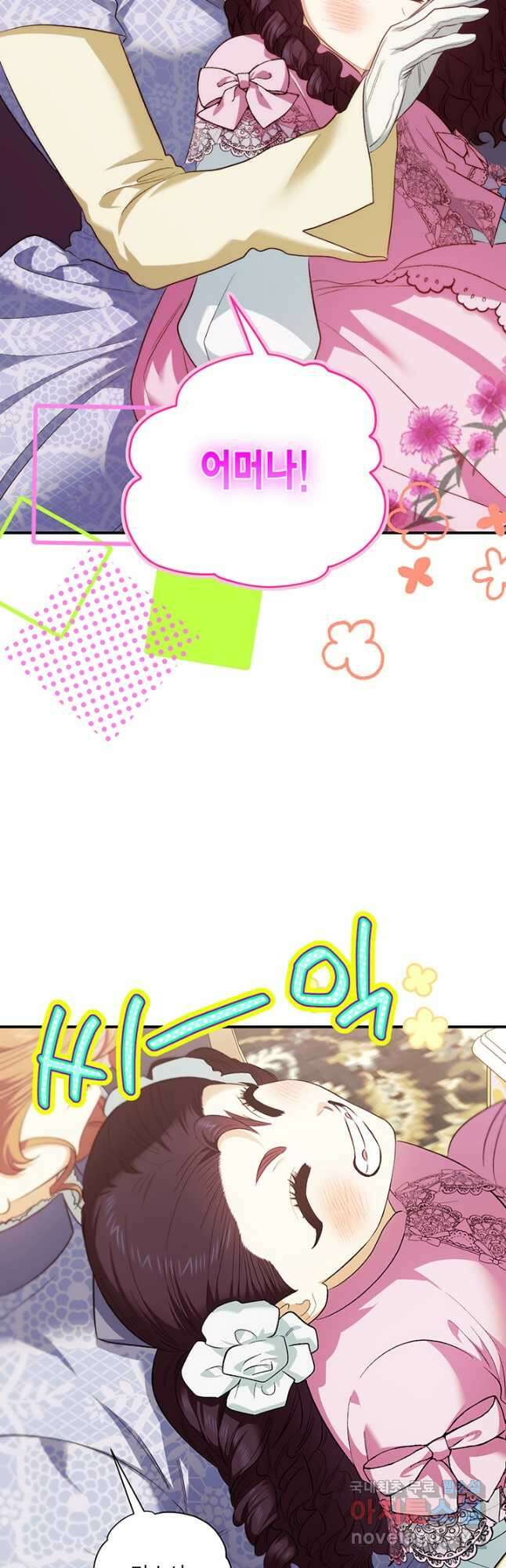 다행인지 불행인지 108화 25