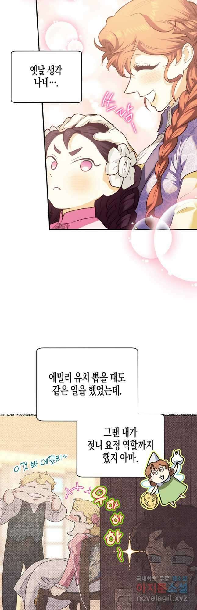 다행인지 불행인지 108화 28