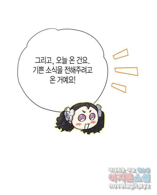 다행인지 불행인지 108화 30