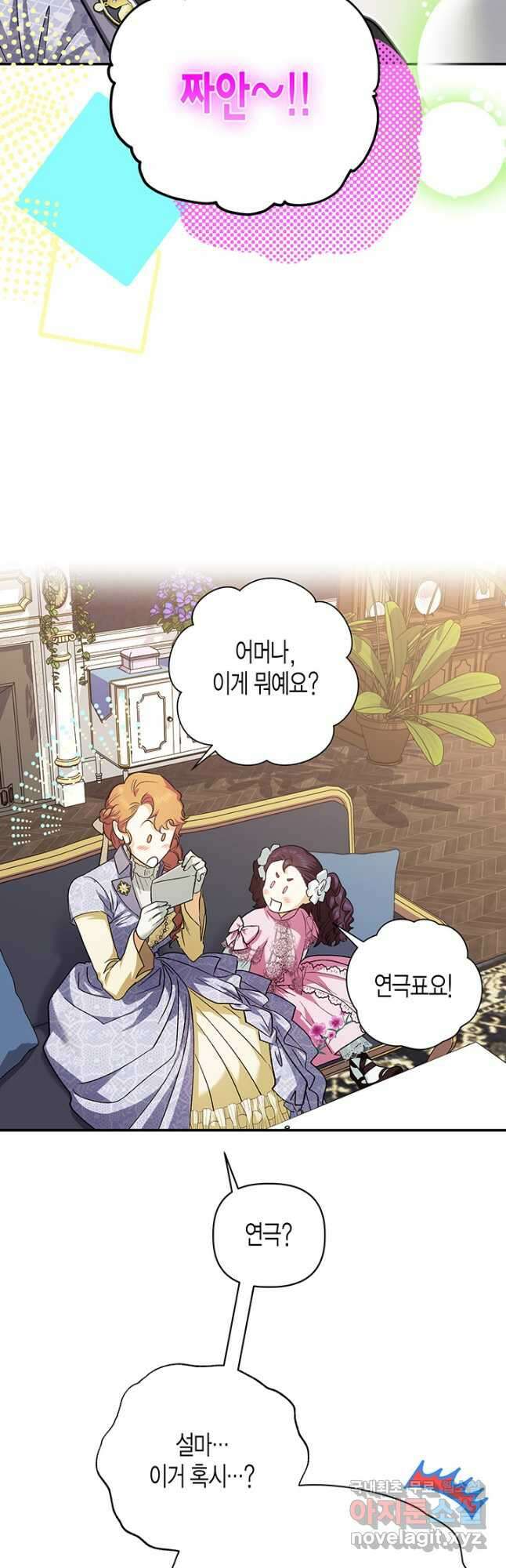 다행인지 불행인지 108화 32