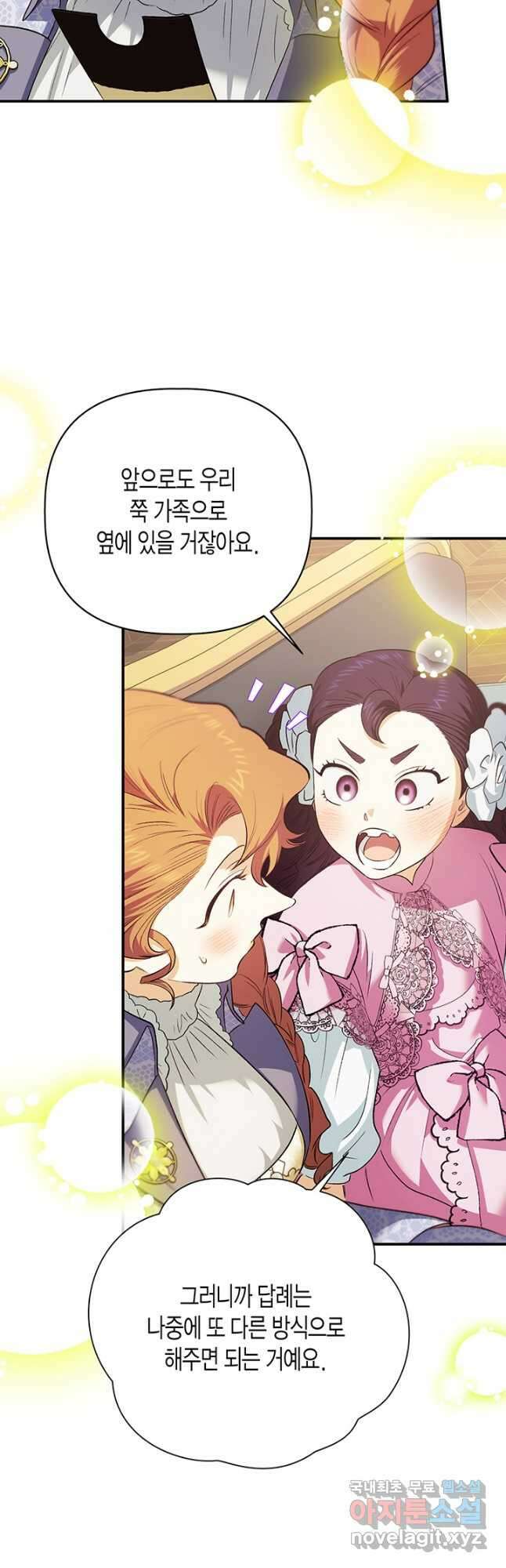 다행인지 불행인지 108화 40
