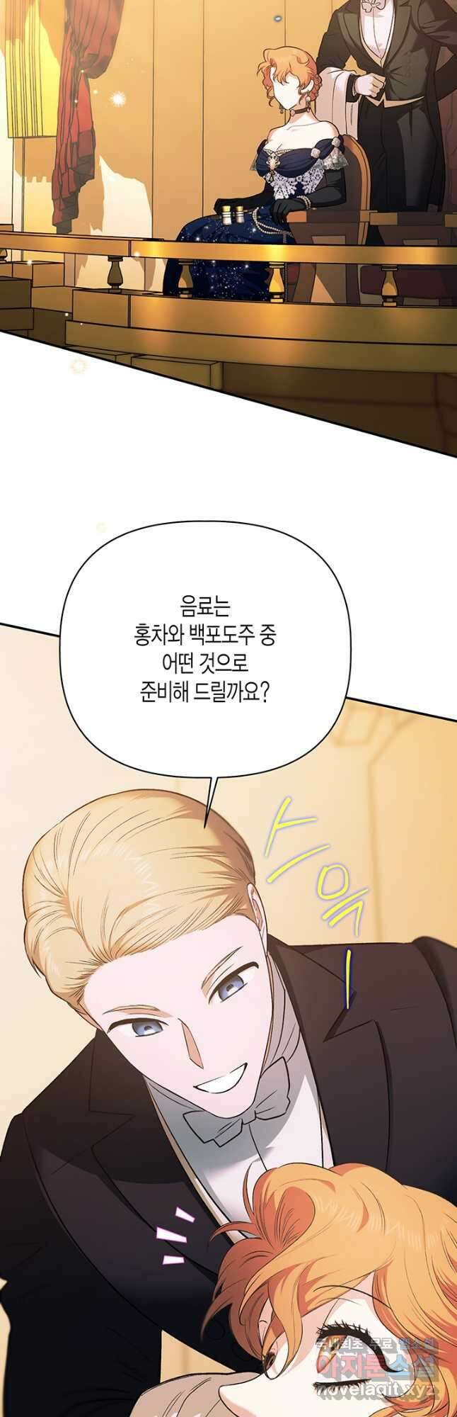 다행인지 불행인지 108화 47