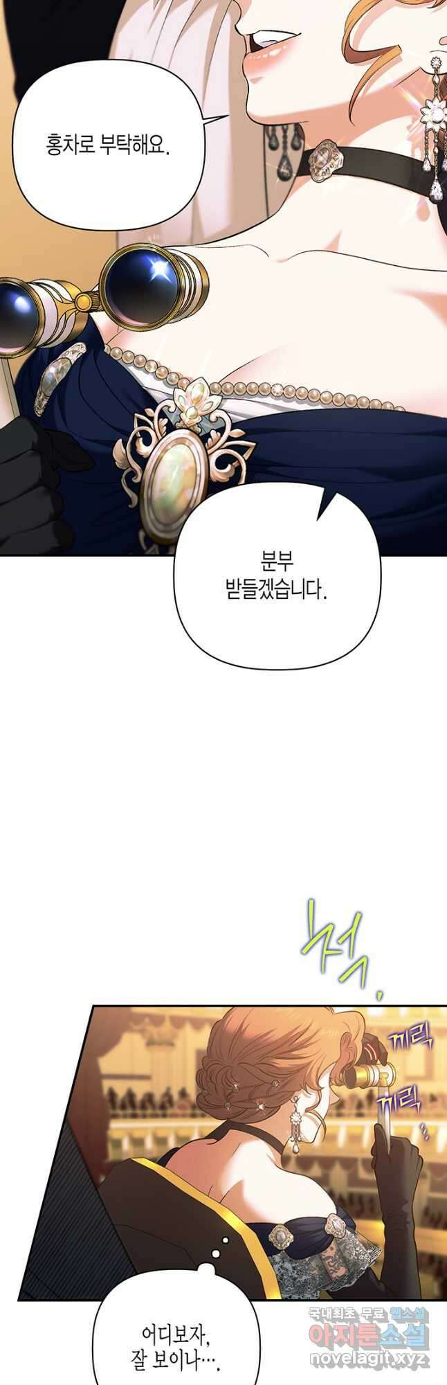 다행인지 불행인지 108화 48