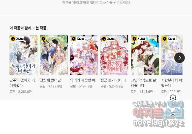 다행인지 불행인지 108화 58