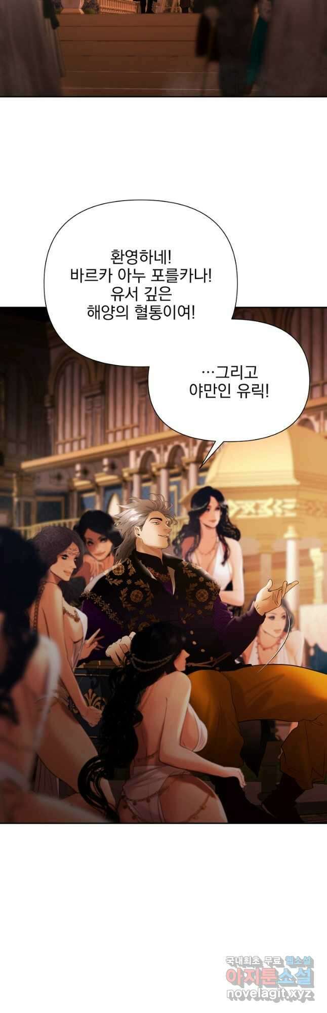 바바리안 퀘스트 57화 3