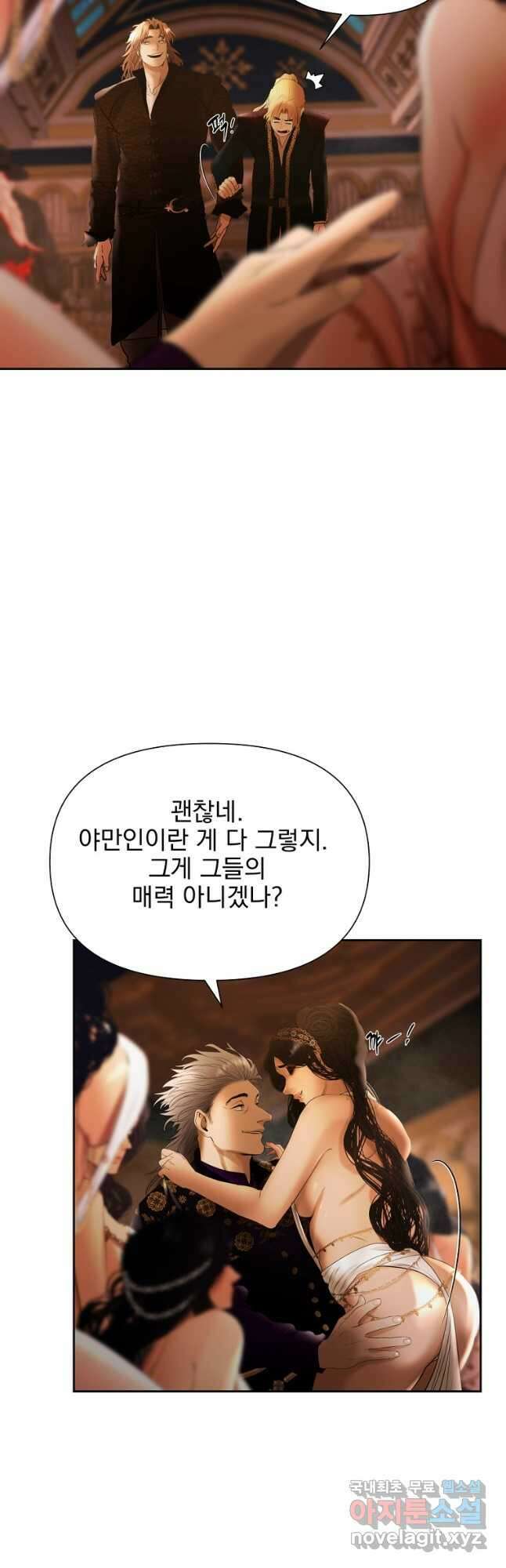 바바리안 퀘스트 57화 5