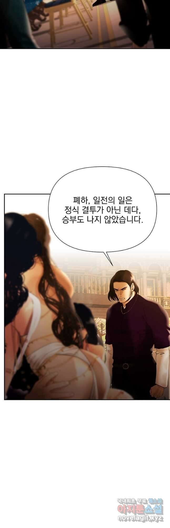 바바리안 퀘스트 57화 8