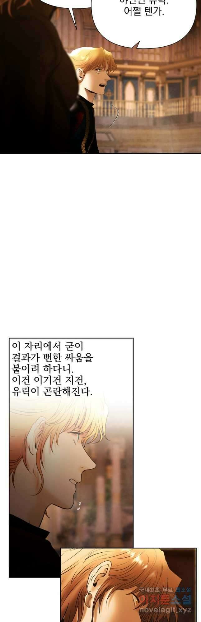바바리안 퀘스트 57화 10