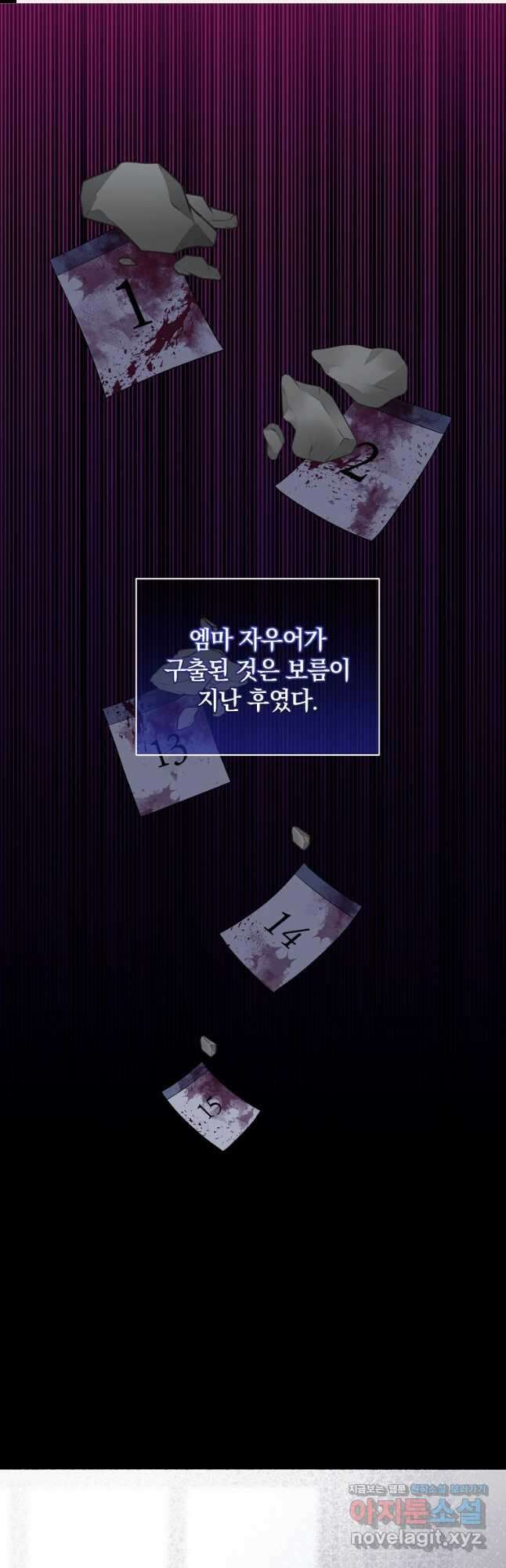 로판인 줄 알았는데 괴담이다 34화 1