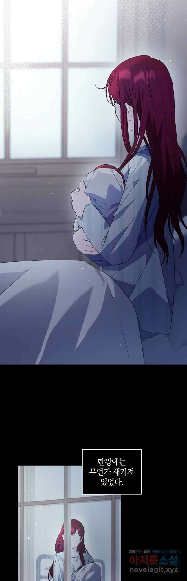 로판인 줄 알았는데 괴담이다 34화 2