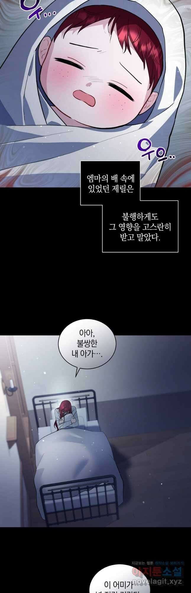 로판인 줄 알았는데 괴담이다 34화 4