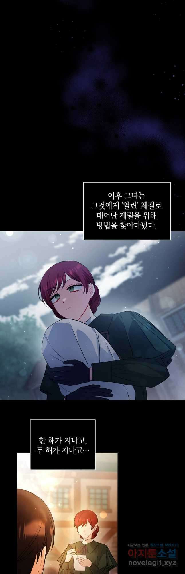 로판인 줄 알았는데 괴담이다 34화 7