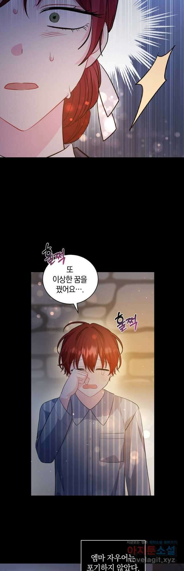 로판인 줄 알았는데 괴담이다 34화 9