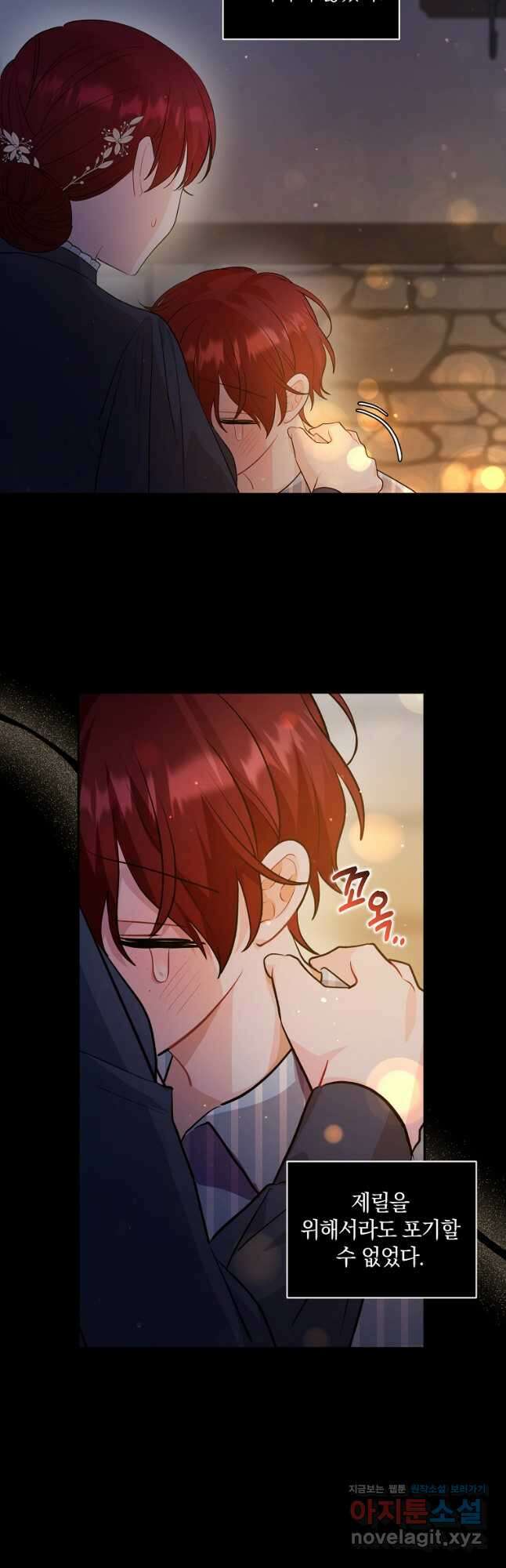로판인 줄 알았는데 괴담이다 34화 10