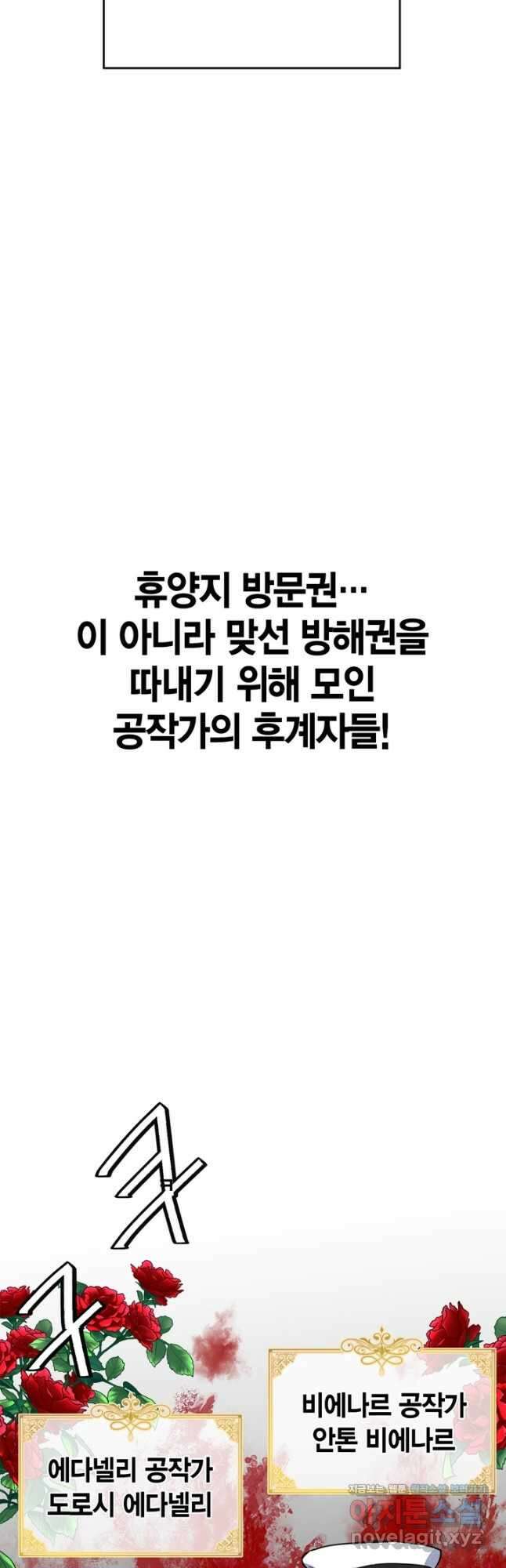 내 동생 건들면 너희는 다 죽은 목숨이다 63화 2