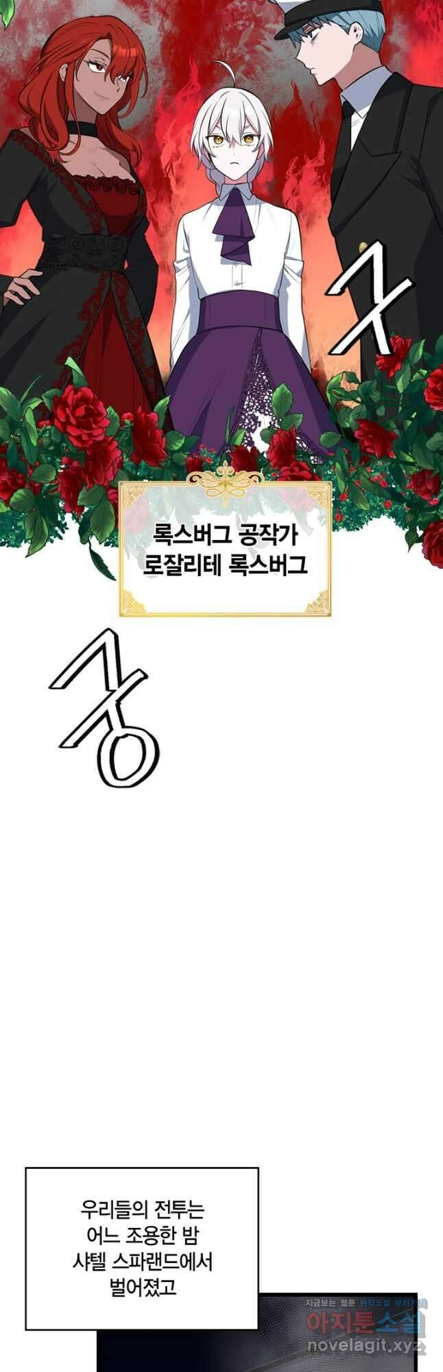 내 동생 건들면 너희는 다 죽은 목숨이다 63화 3
