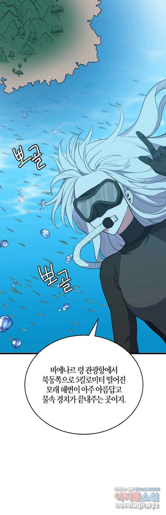 내 동생 건들면 너희는 다 죽은 목숨이다 63화 12