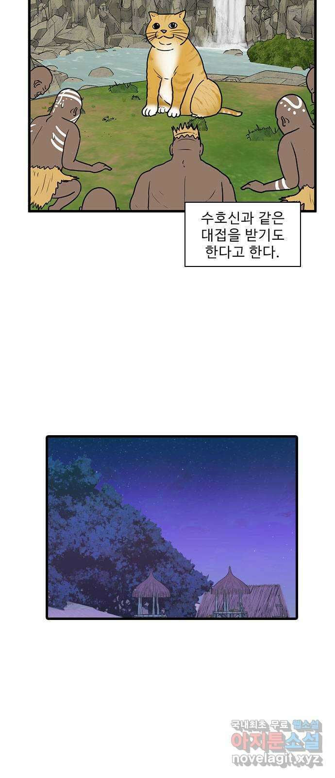 경자 전성시대 77화 3
