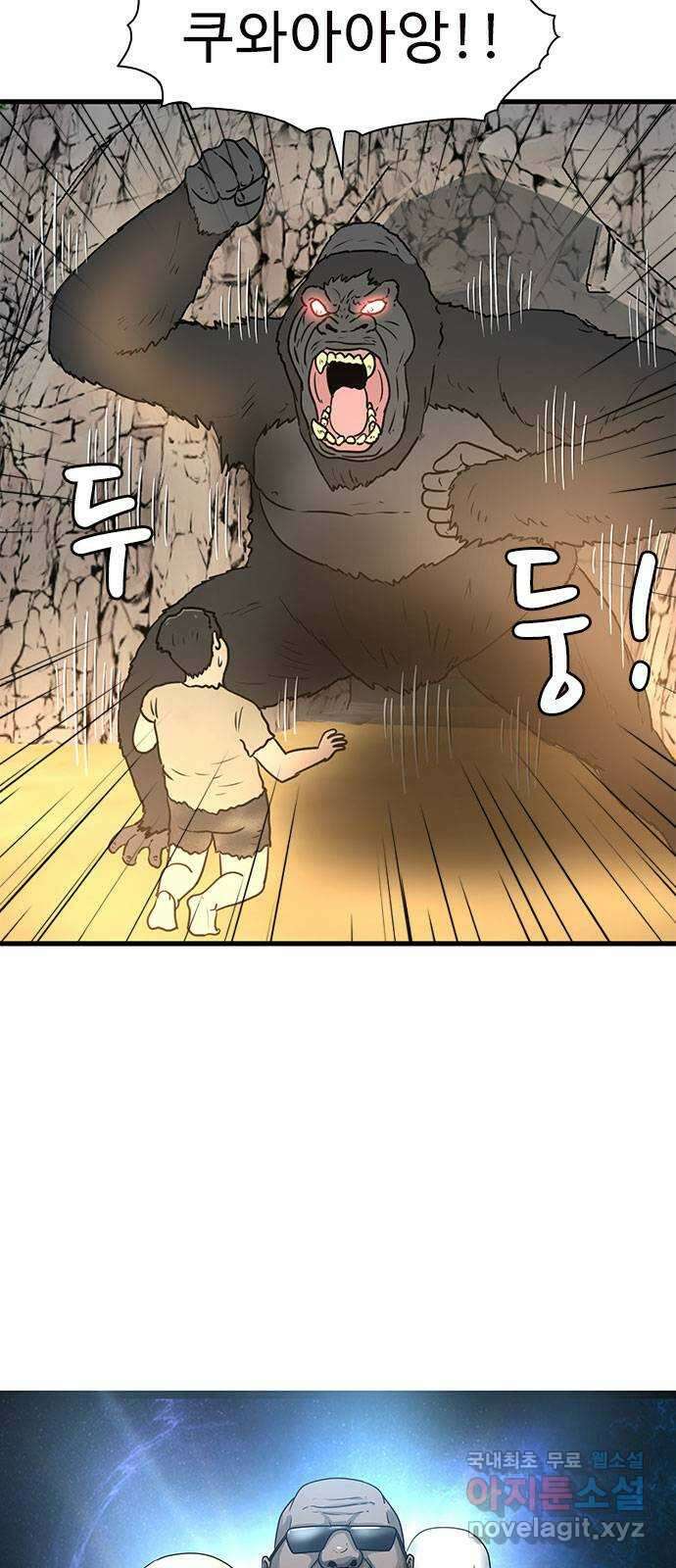 경자 전성시대 77화 6