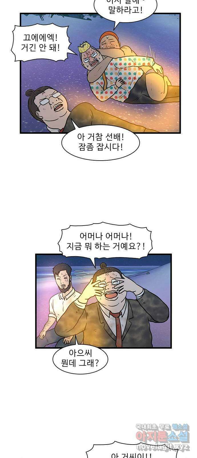 경자 전성시대 77화 8