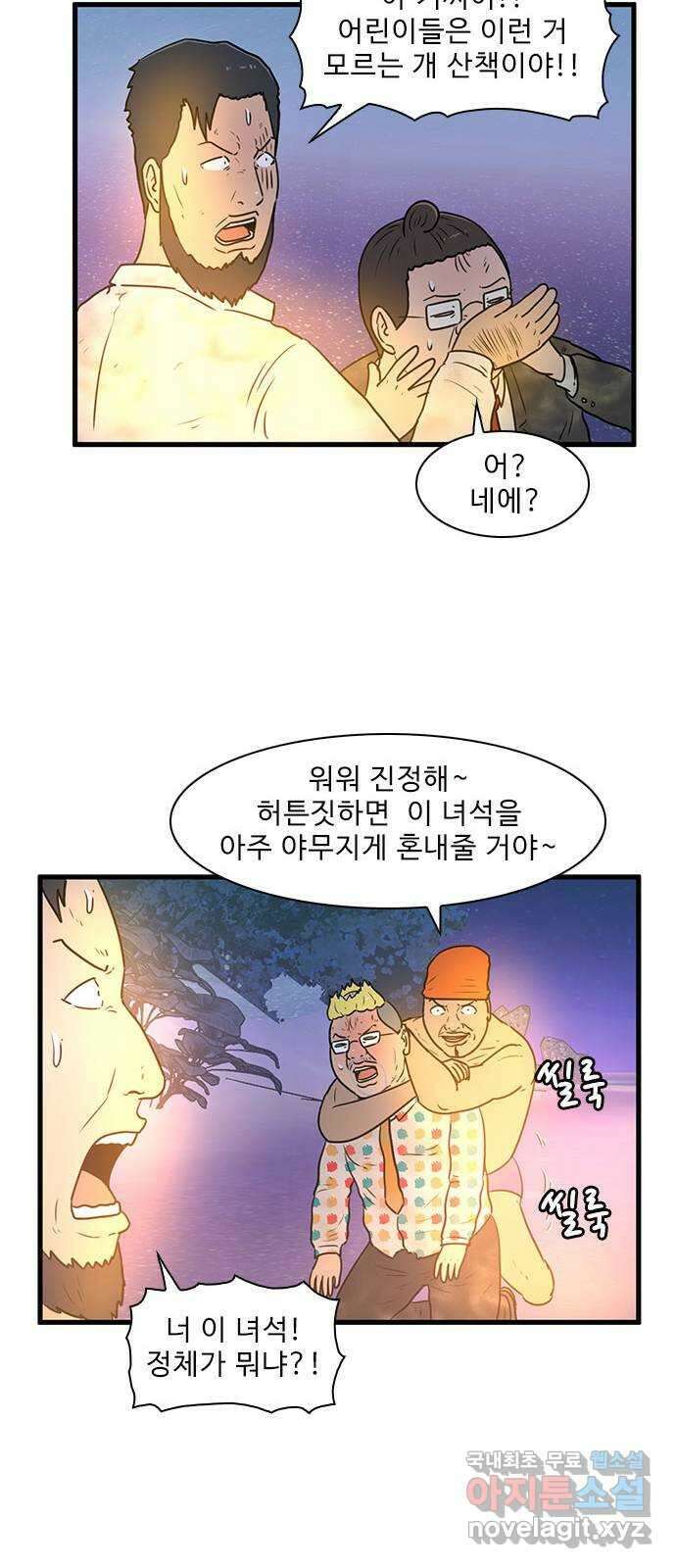 경자 전성시대 77화 9